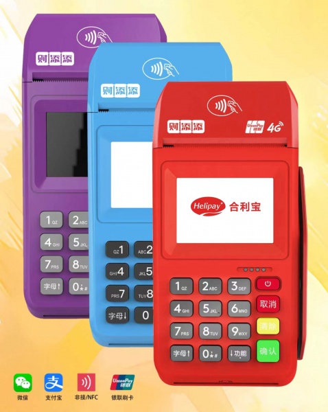 财添添系列大POS（标准版）