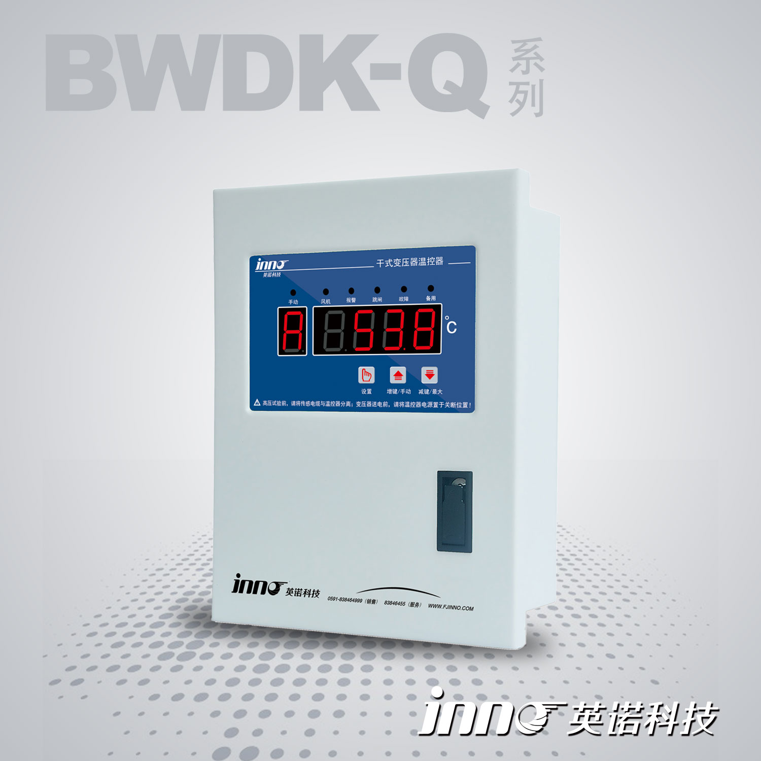 BWDK-Q201系列  干式變壓器溫控器