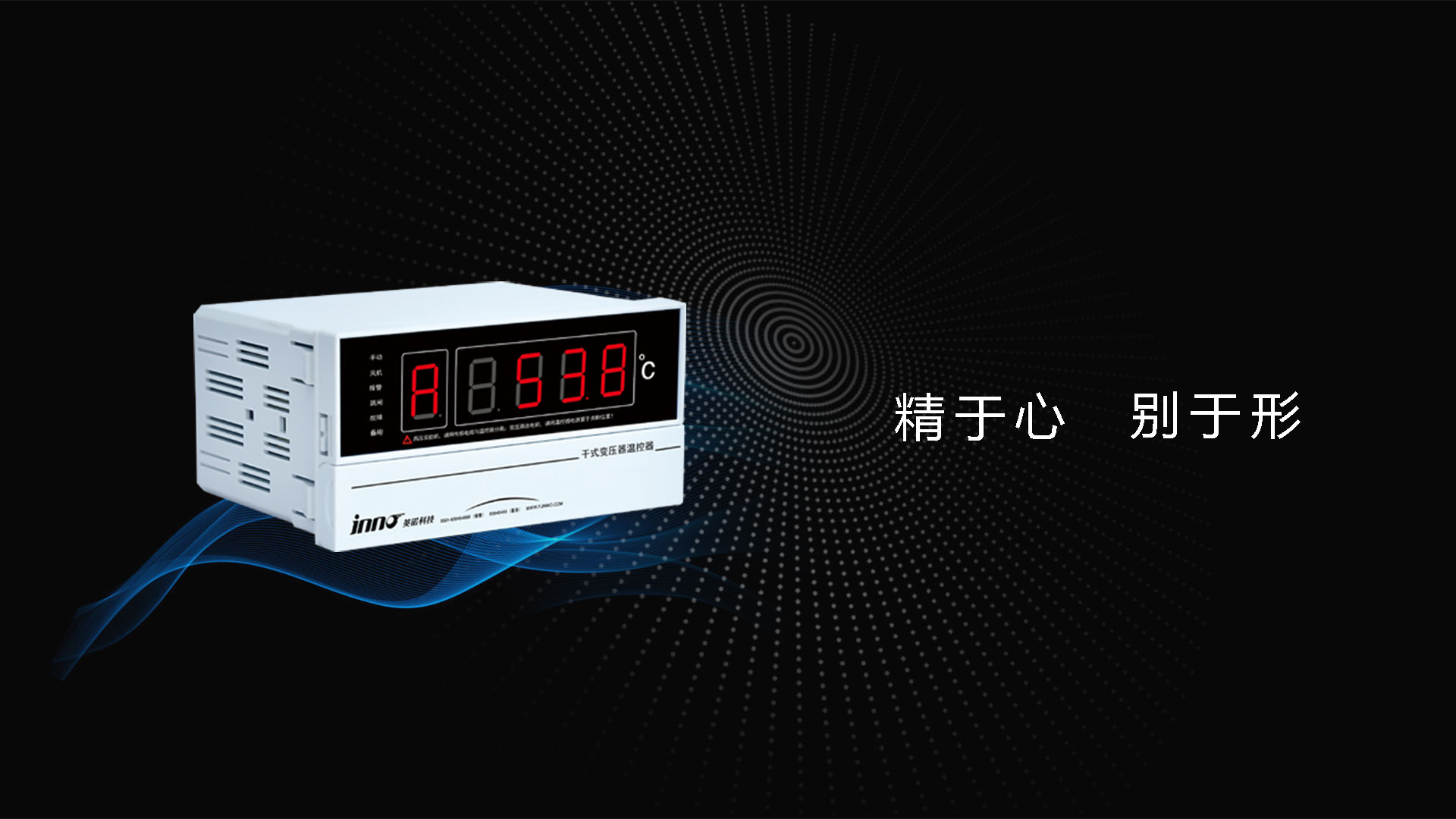 IB-S201干變溫控器