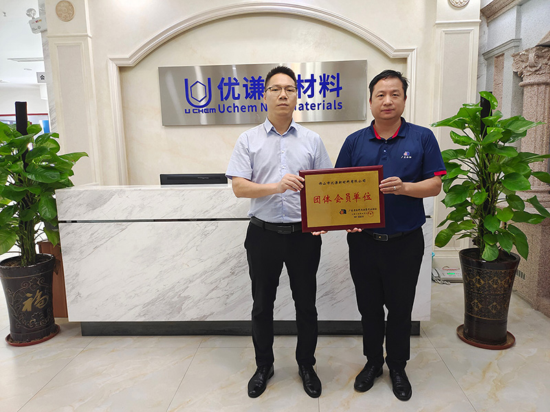 优谦助剂加入广东涂协大家庭 助力涂料行业高质量发展