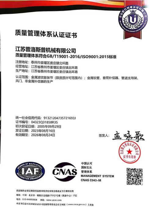 质量管理体系认证证书