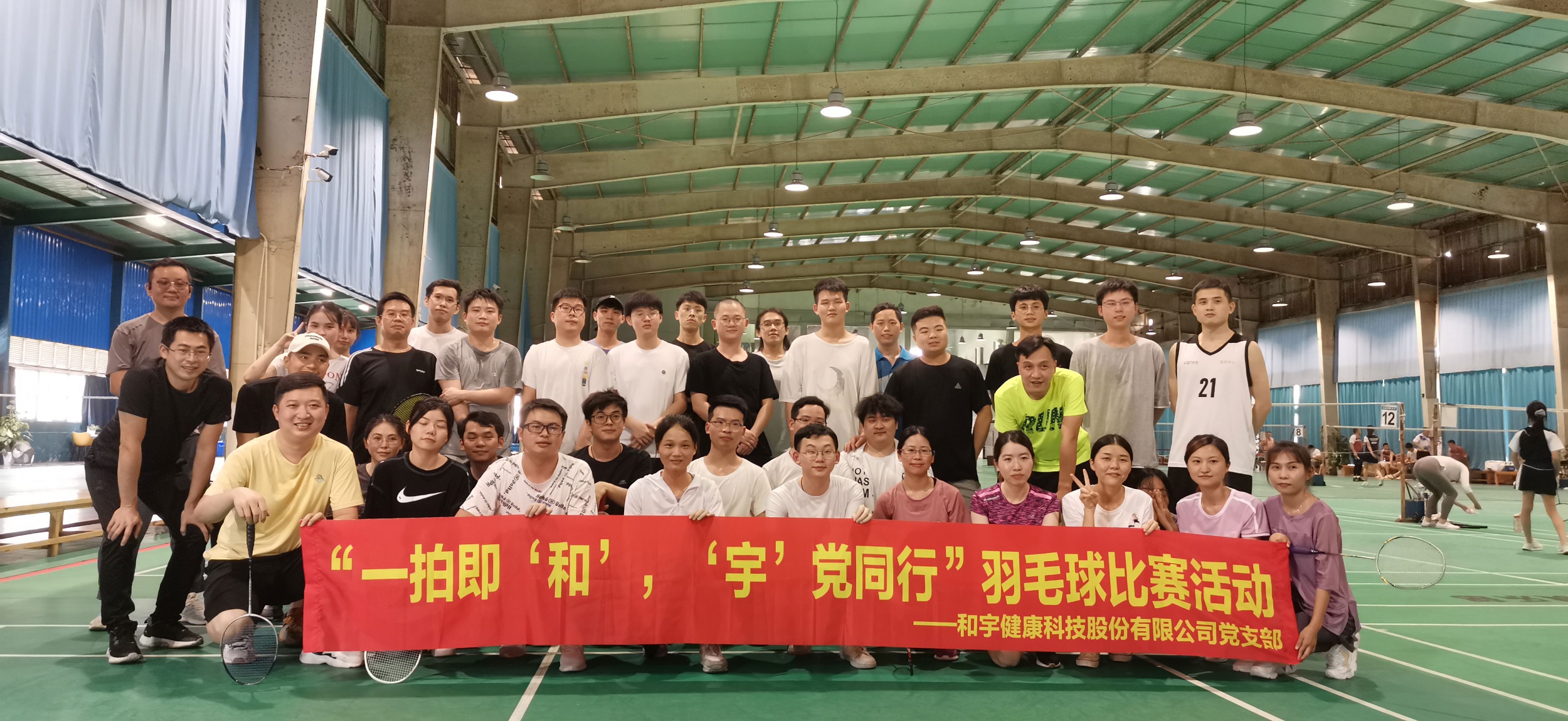 “一拍即‘和’，‘宇’党同行”羽毛球比赛成功举办