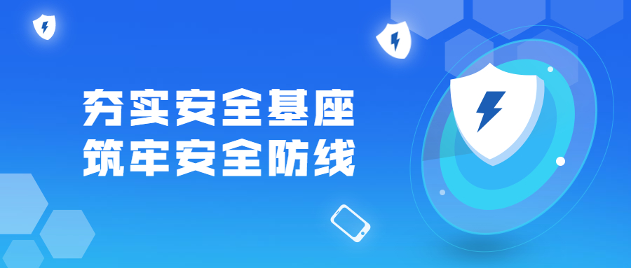 亮剑“粤盾” | 和宇健康助力粤盾2022攻防演练