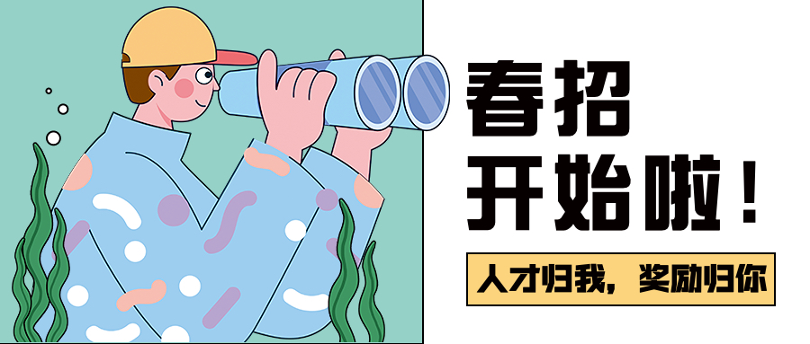 @优秀毕业生，快来一起大展宏兔
