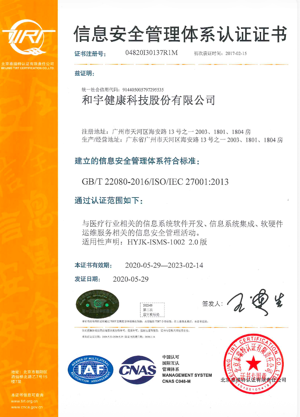 ISO27001