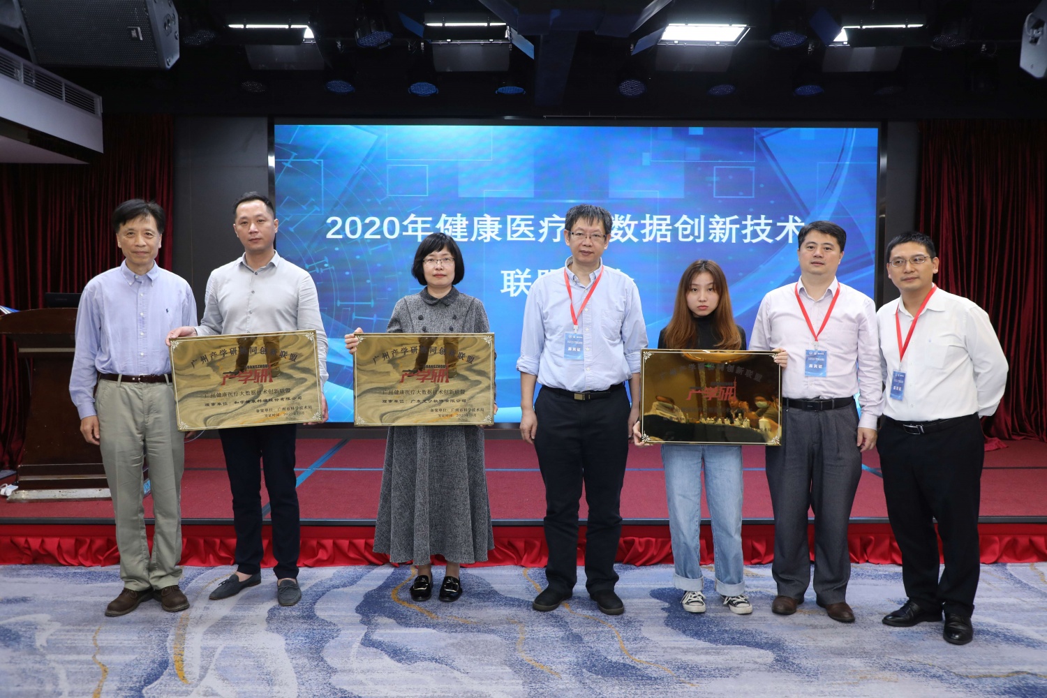 2020年健康医疗大数据与人工智能前沿论坛