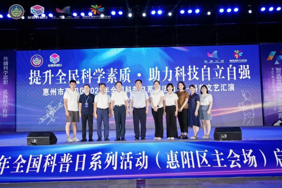 德扑之星品牌阵列全频音箱应用于惠州市全国科普日活动