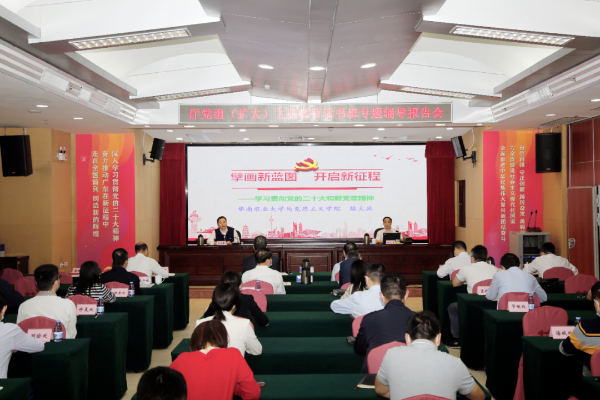 德扑之星品牌会议系统成功应用于?广东省国土资源局