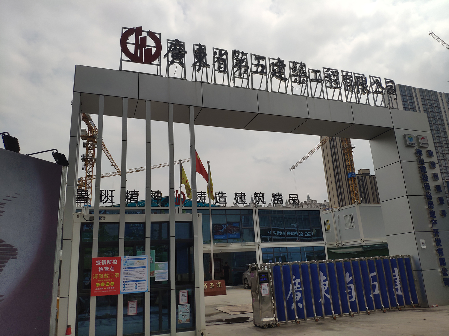 哈曼品牌公共广播成功应用于广东省五建集团
