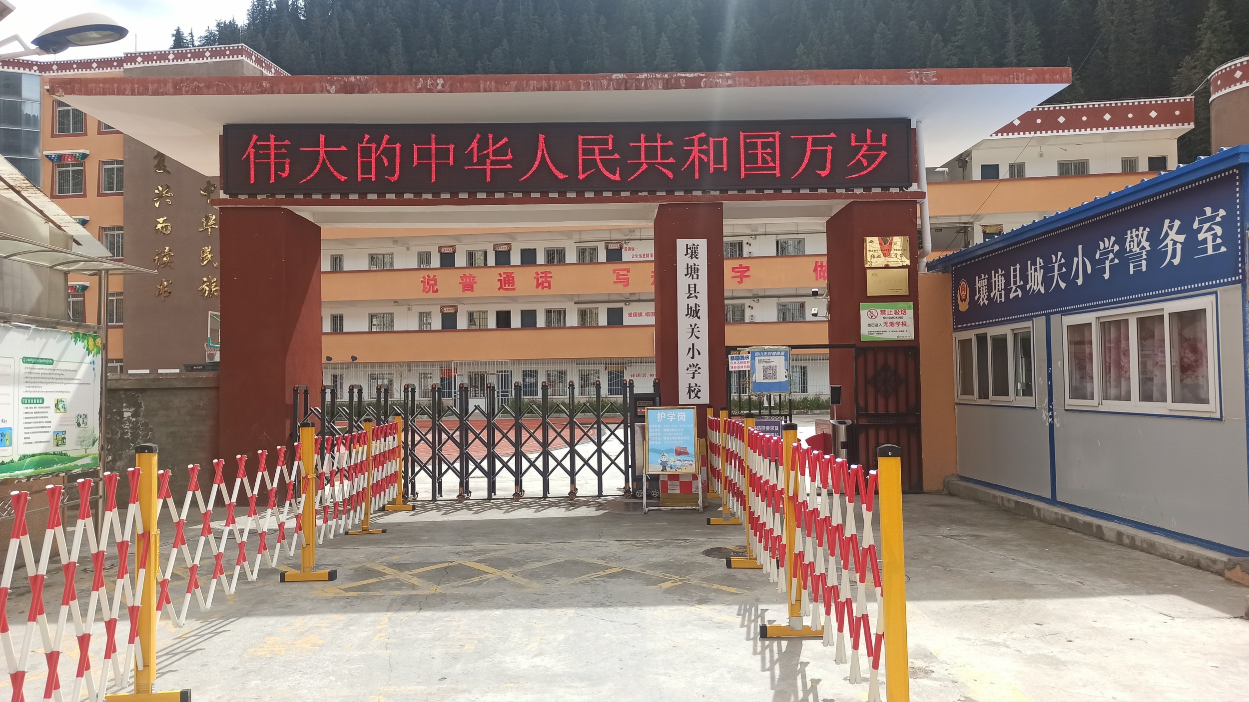 哈曼防水线阵系统成功应用于四川省壤塘县城关小学