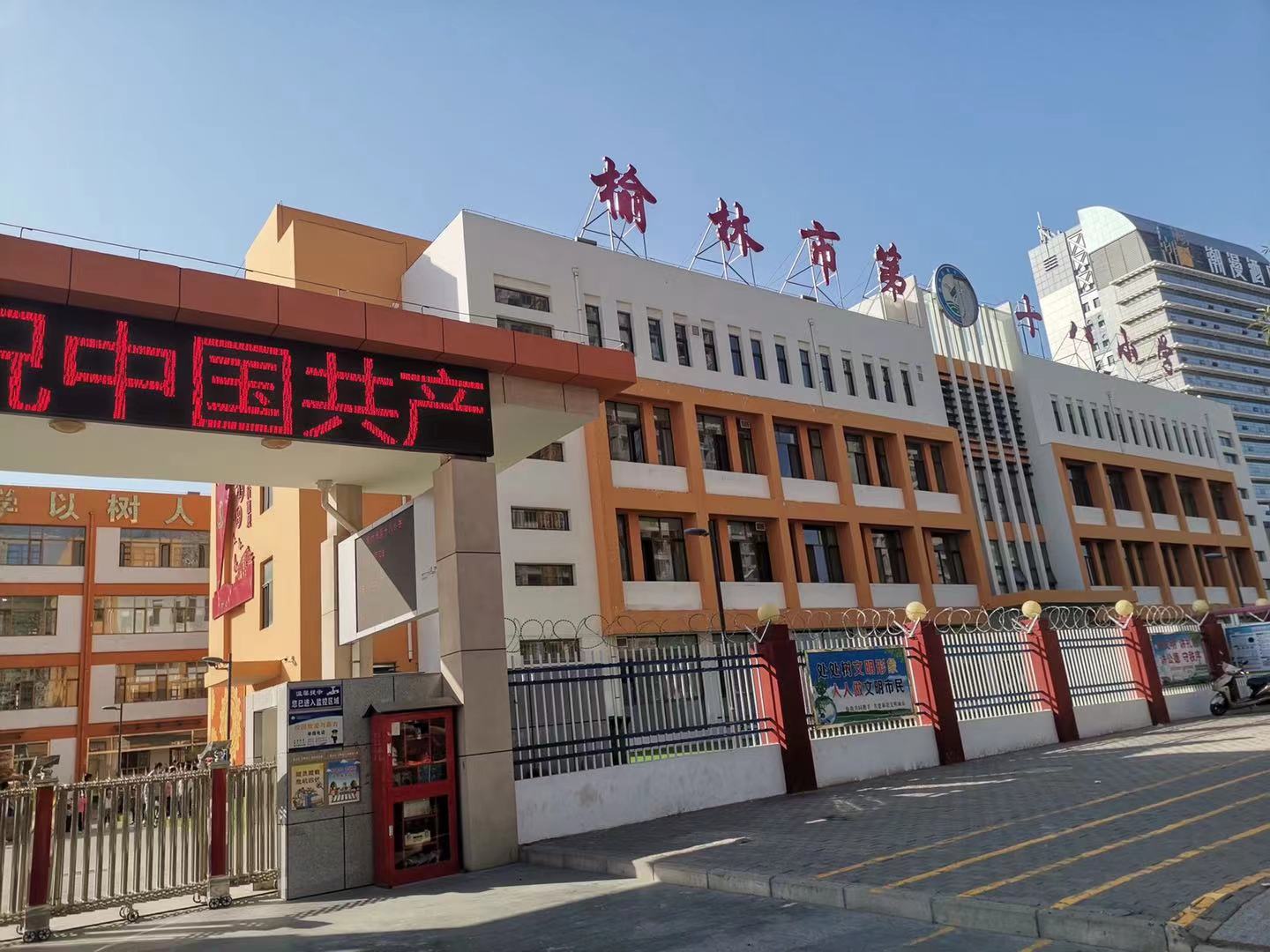 哈曼专业音响成功应用于榆林市第十八小学