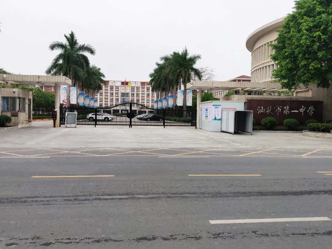 哈曼专业音响、公共广播、会议系统成功应用于汕头市第一中学