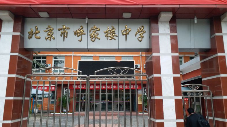 HARMAN(哈曼)品牌广播系统应用于北京市朝阳区呼家楼中学