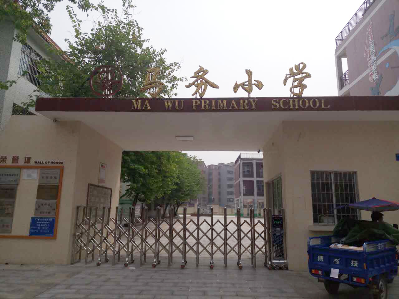 HARMAN(哈曼)品牌广播会议系统应用于广州马务小学