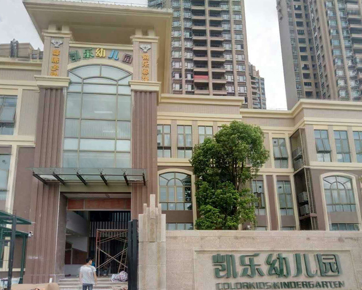 HARMAN(哈曼)品牌广播系统应用于顺德凯乐幼儿园