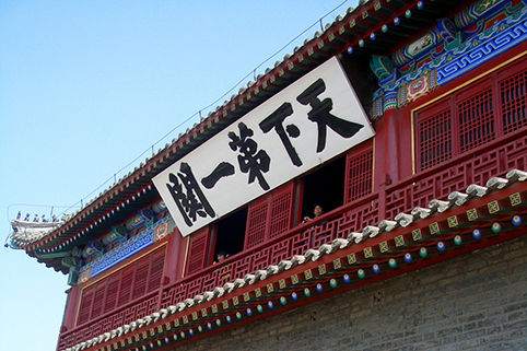 HARMAN(哈曼)无线调频广播成功应用于山海关景区
