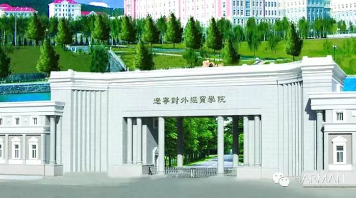 HARMAN(哈曼)公共广播系统成功应用于辽宁对外经贸学院