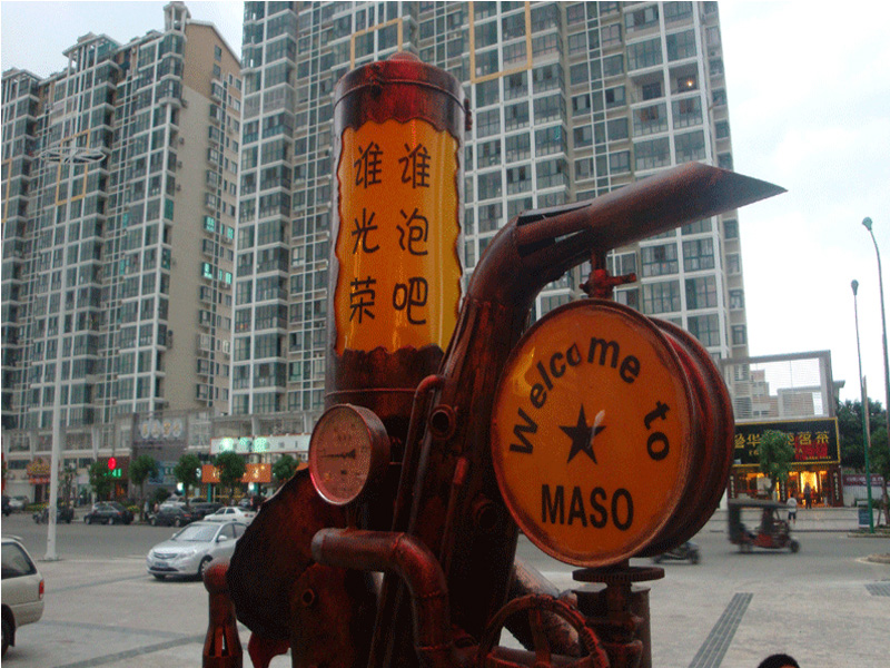 福建MASO酒吧