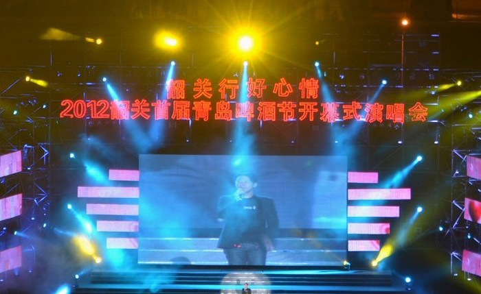 青岛东方欢乐节