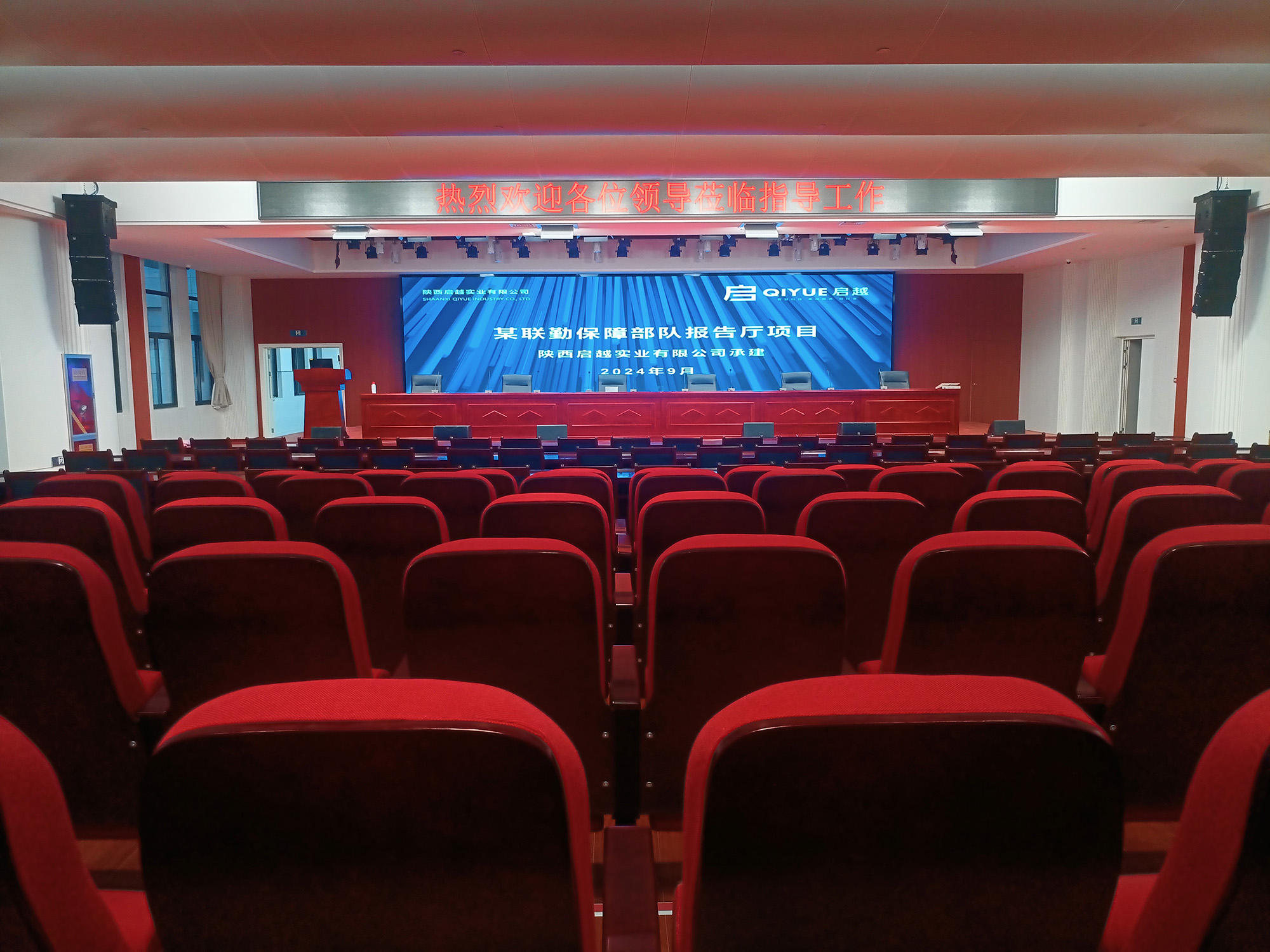 德扑之星品牌扩声系统成功应用于陕西省某部队报告厅扩声系统