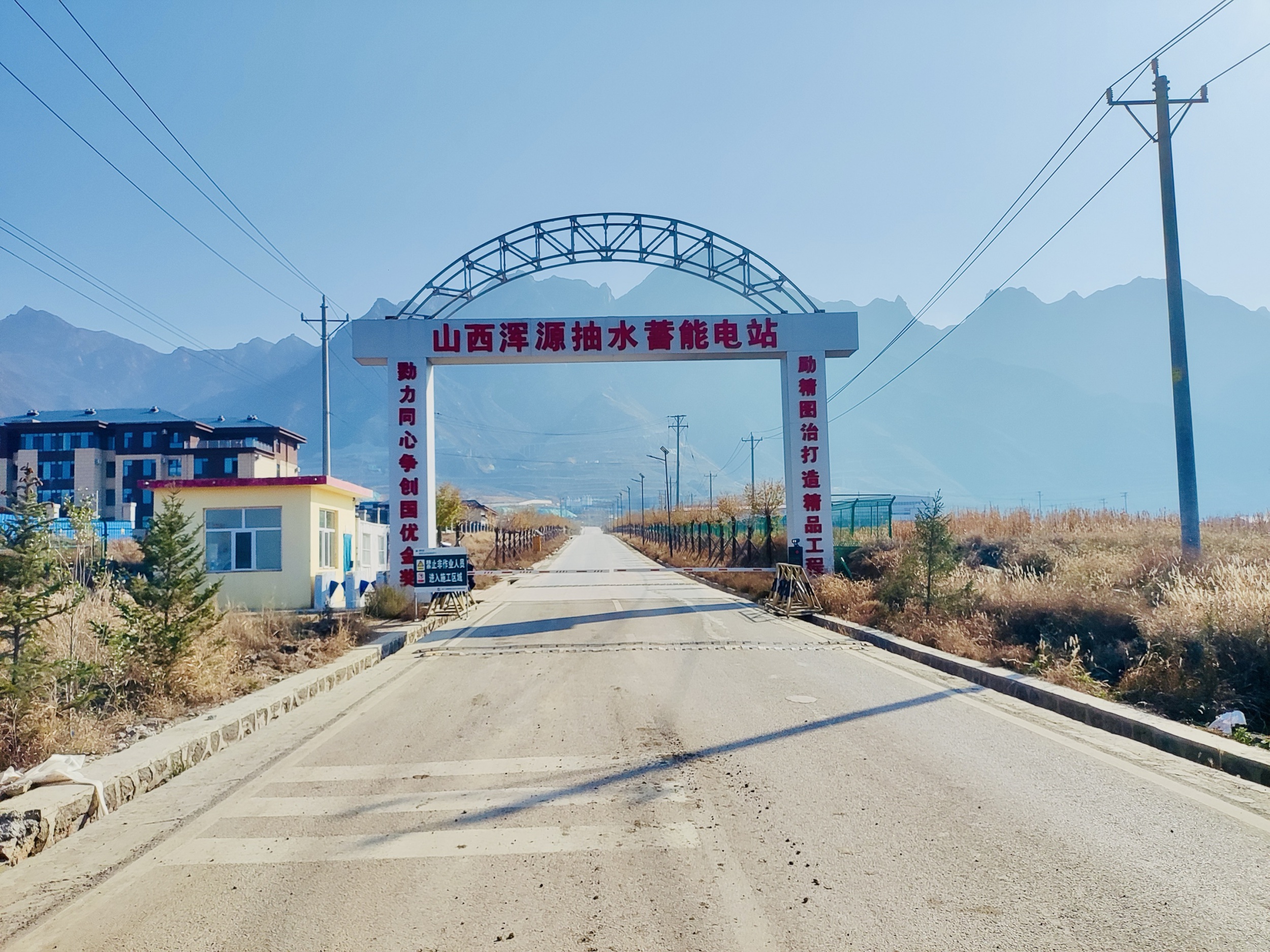 德扑之星品牌智能会议系统应用于山西浑源抽水蓄能电站