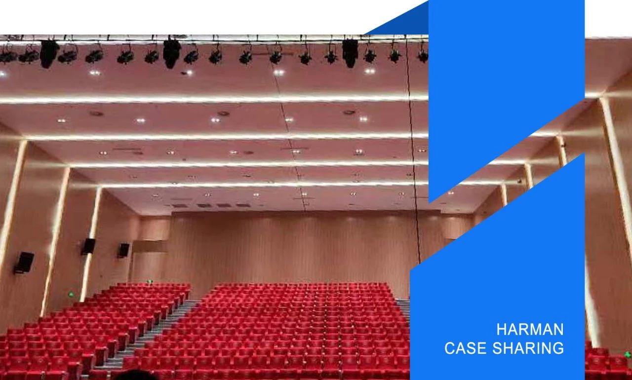 HARMAN德扑之星品牌扩声系统成功应用于四川司法警官职业学院报告厅