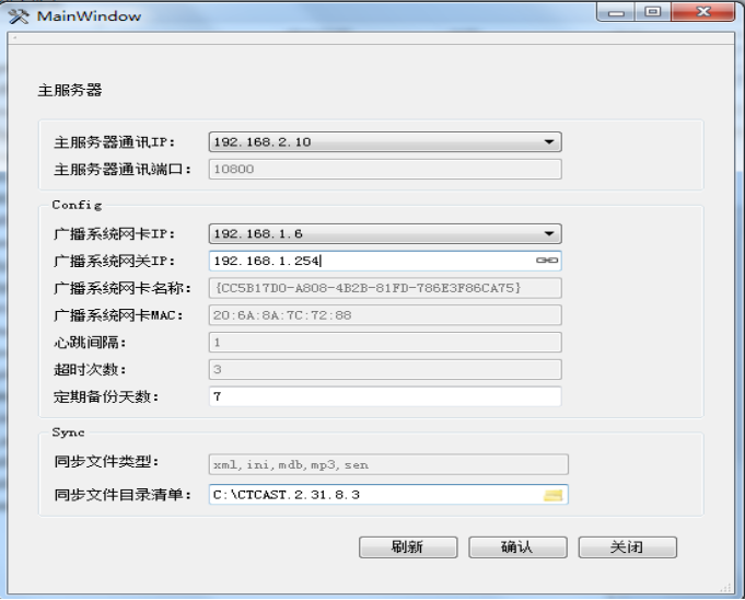广播备份保障系统