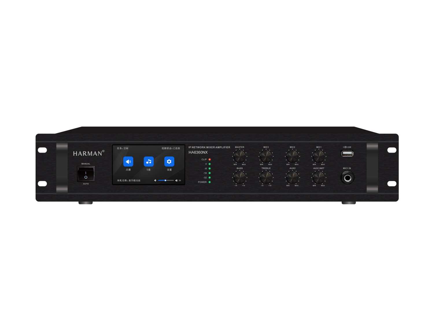 4.3寸云广播功放-360W