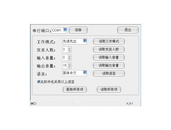 主系统操作软件