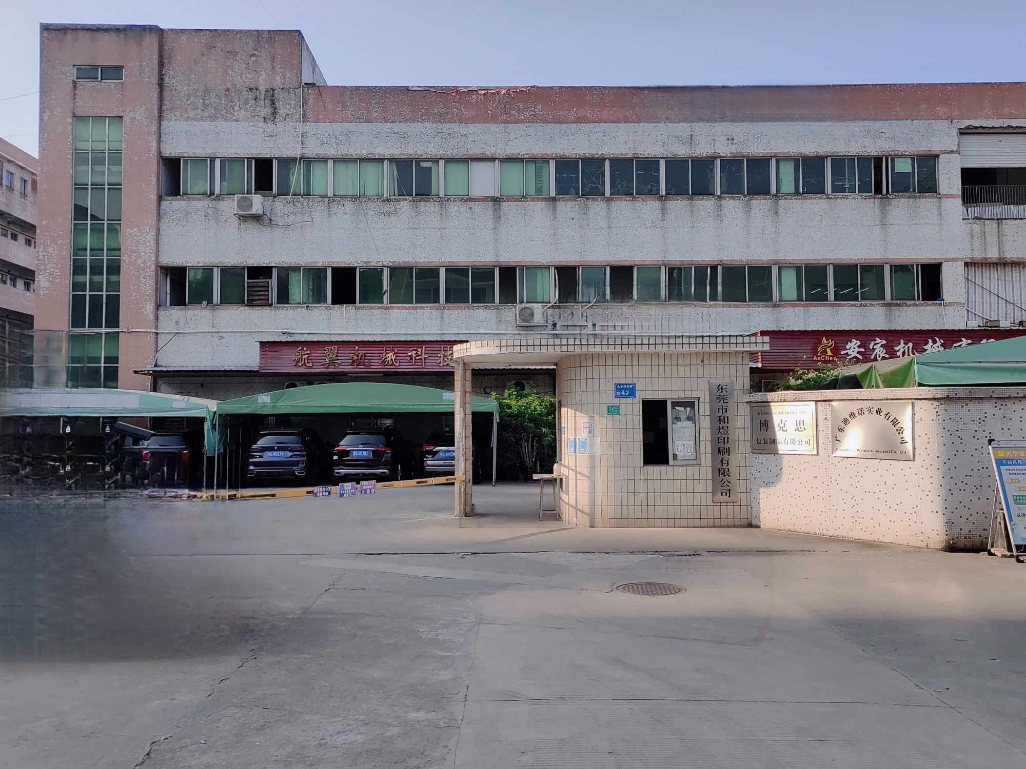 DongGuan factory1