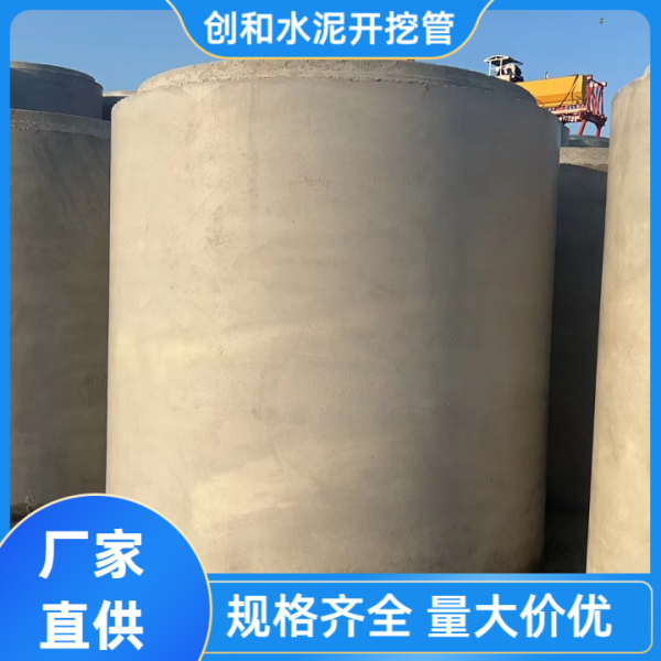 开挖管