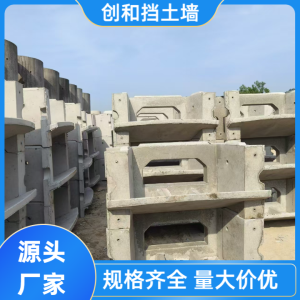 挡土墙