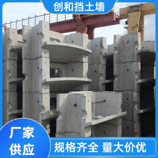 挡土墙