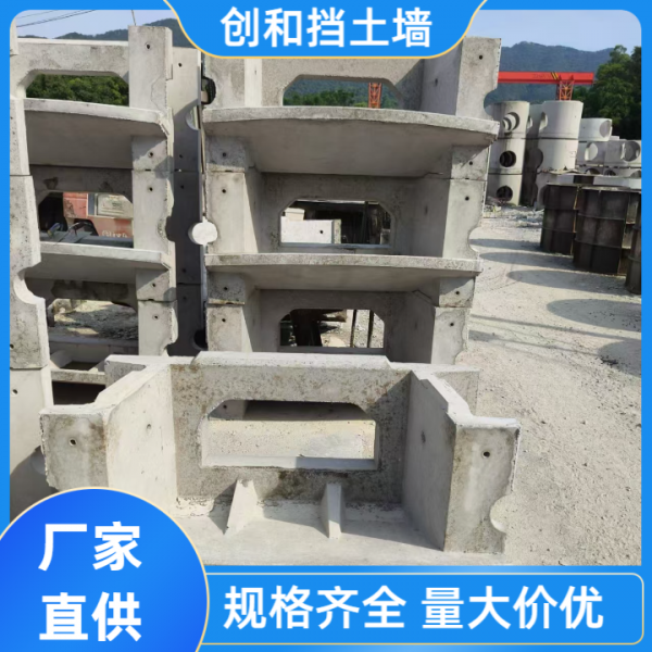 挡土墙