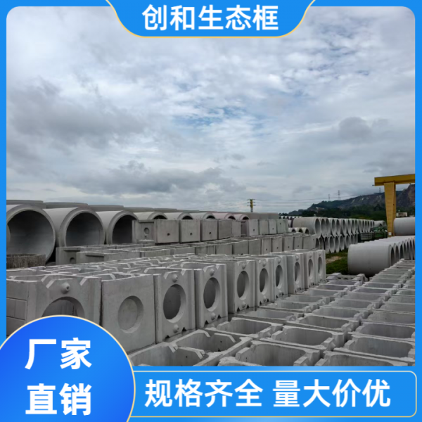 生态框
