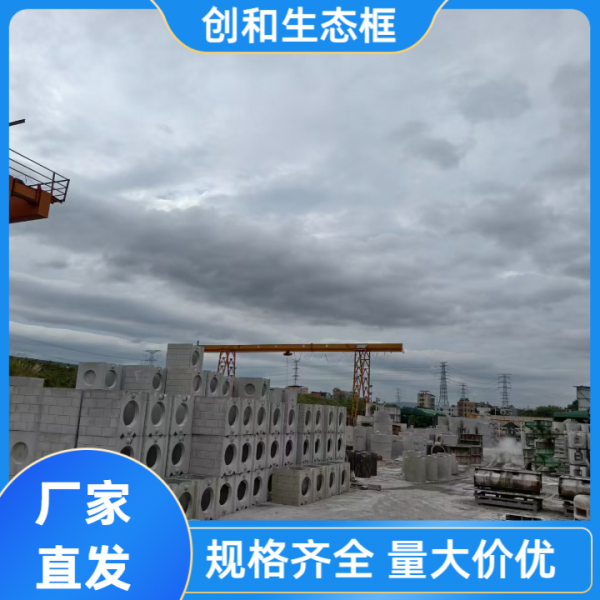 生态框