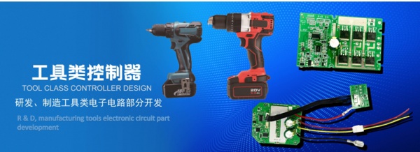 PCBA: Tool brushless controller, vacuum cleaner controller