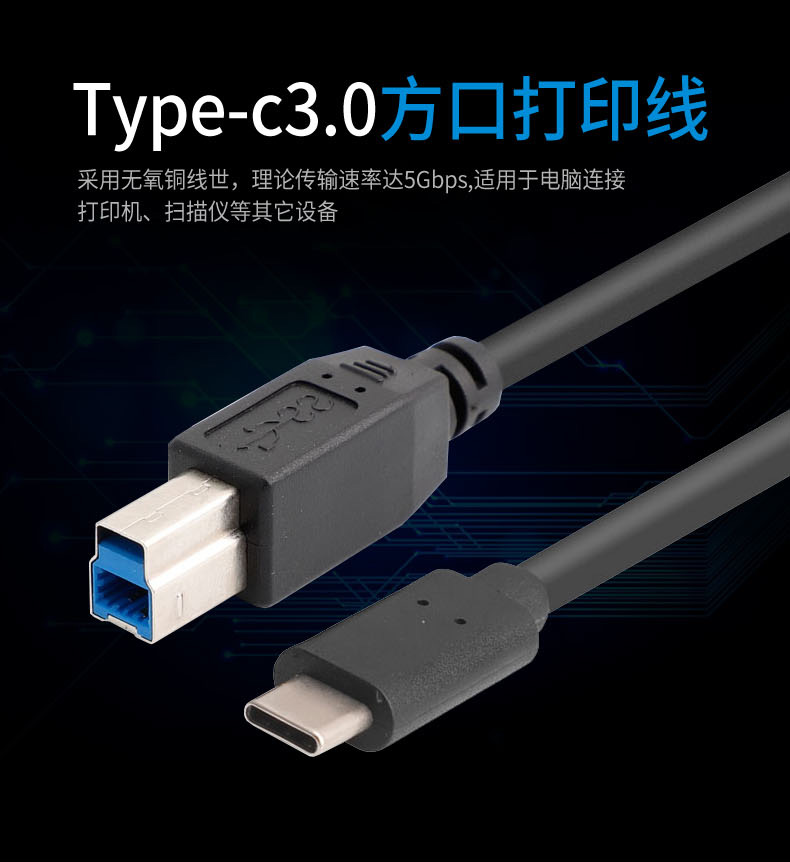 USB A-B 打印线