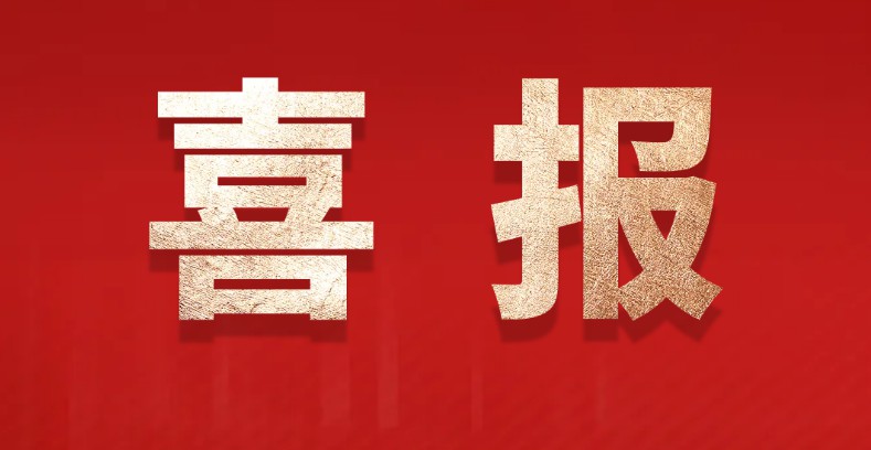 【喜报】开元仪器智能全深度采样系统荣获2025年职工技术创新成果二等奖