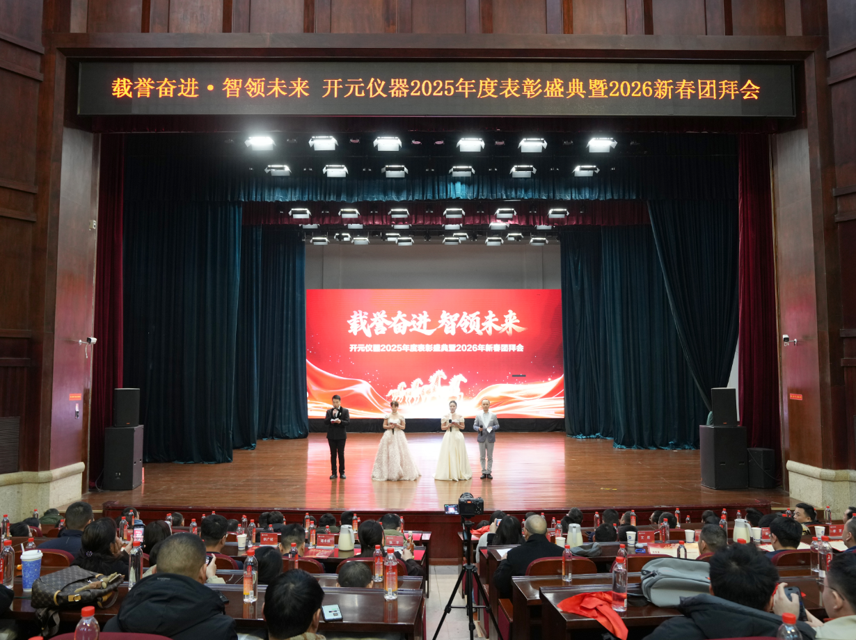 2026年会