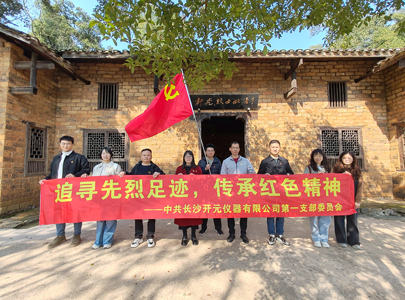 党建活动