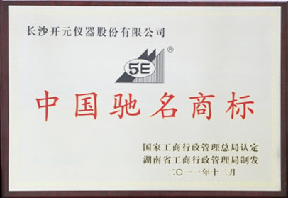 中国驰名商标