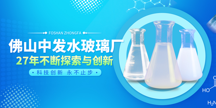 如何选择适合自己使用的水玻璃产品？