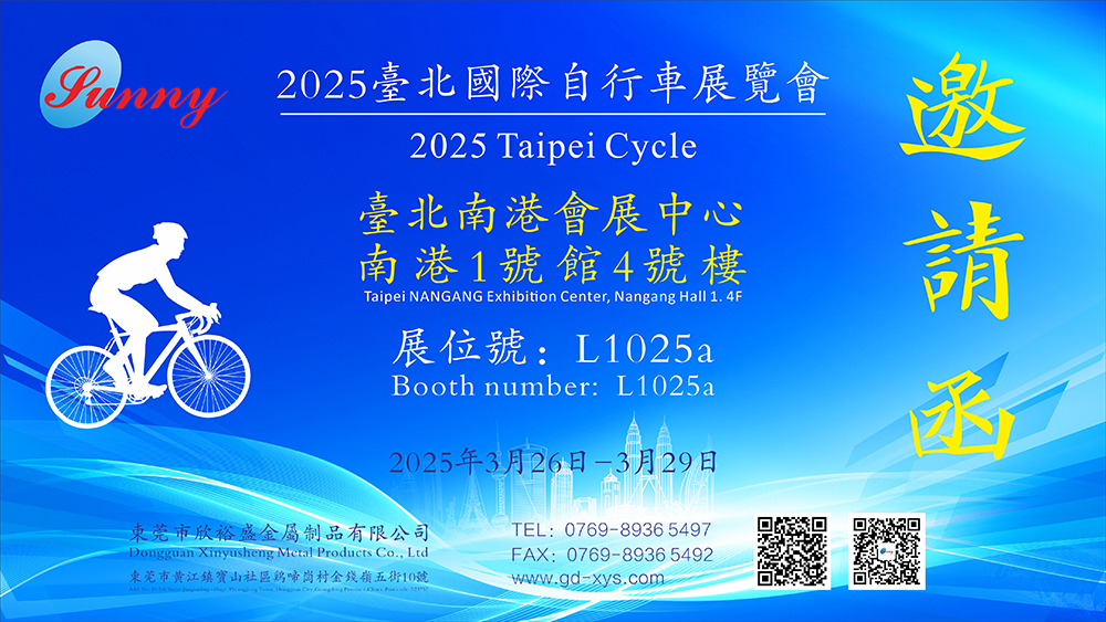 Invitation: 2025 Taipei International Cycle Show