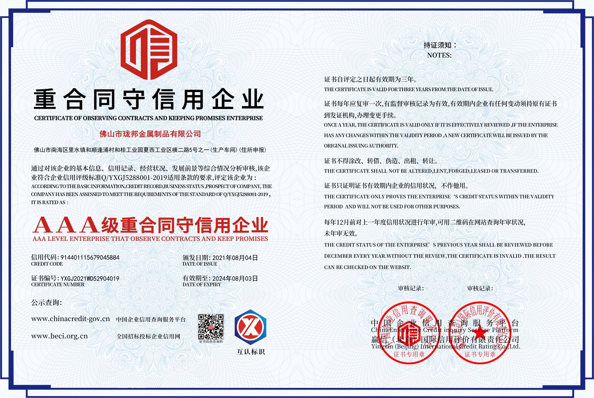 Enterprises that honor contracts and keep promises