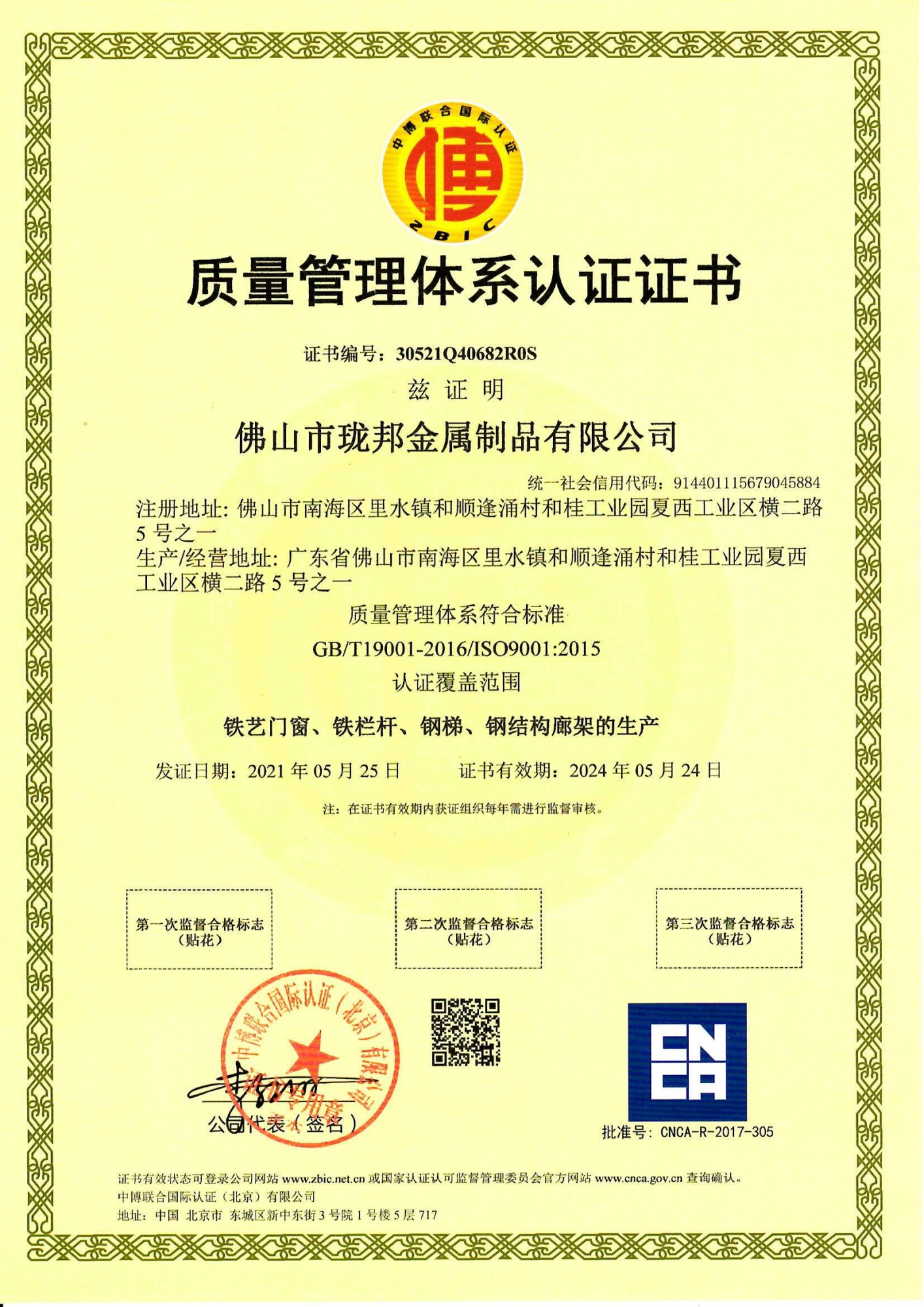ISO certification