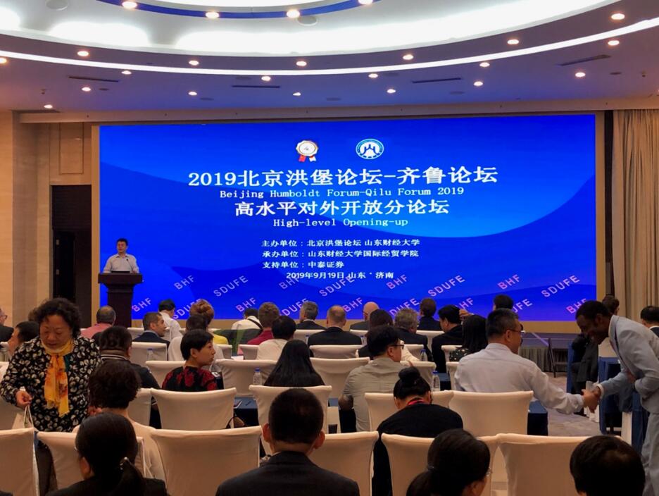 天津安达斯 访问2019北京洪堡论坛 — 齐鲁论坛