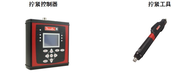 Desoutter 全新ERXS+CVIXS系列 精密拧紧系统