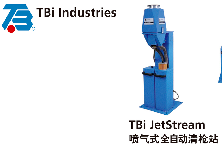 TBI 泰佰亿 喷砂式全自动清枪剪丝机