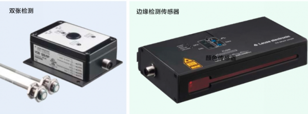 LEUZE 劳易测 全系列 传感器 3